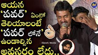 Actor Sunil about Pawan Kalyan at Jai Sena Movie Press Meet | Ispark Media