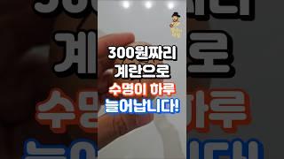 하루 더 사는 방법! #중년건강 #건강한중년 #건강정보 #지식 #장수의비밀 #건강상식 #음식 #건강관리 #건강 #50대건강 #60대건강