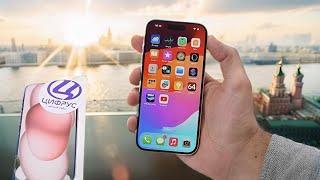 Вся правда про iPhone 15 PRO! Честно про IPhone! / Арстайл /