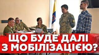 СЕРЙОЗНА Заява в ТЦК! Що буде далі з Мобілізацією і чого Чекати?