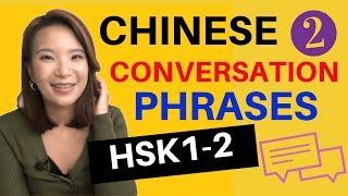 CHINESE COMMONLY USED CONVERSATION PHRASES 2019 PART 2