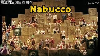 # Nabucco #Verdi#오카리나이영희