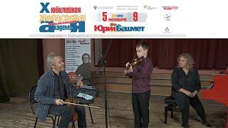 Мастер-класс Александр Тростянский (скрипка, Россия)
