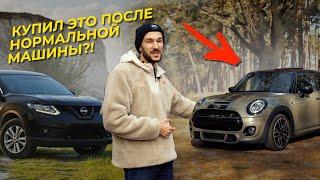 С кроссовера на MINI COOPER?! ГОД ВЛАДЕНИЯ МИНИ обзор и впечатления