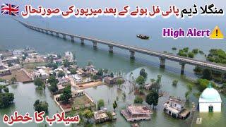 Towns and roads started to get destroyed due to Mangla Dam| Mangala Dam Water engulfed the Houses