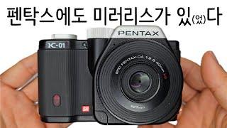 펜탁스의 유일한 미러리스카메라 K-01 / PENTAX K-01