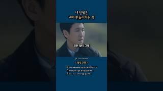 내가 만들어가는 인생