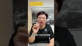 【投资vs交税】（七）税务局和房东的爱恨情仇之加速折旧优缺点 #房地產 #房貸 #買房 #房東 #投资 #致富