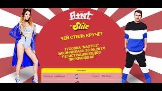 Подарунок від Flint naStile сертифікат Алло