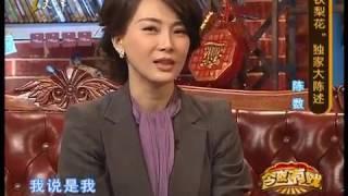 《今夜有戏》“铁梨花”独家大陈述：陈数 20101129