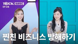 YERI’s Mission: Annoy NAYEON to the Max?!  l NAYEON VS RedVelvet YERI [TRICK KODE]