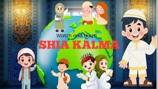 SHIA KALMA | SHIA KIDS | WATCH AND LEARN | KALAM TAYYABA//FIQA JAFRIA//