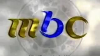 [1996] [Ident] MBC - فاصل II