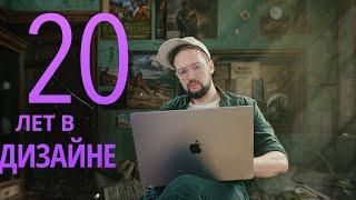 ЧТО Я ПОНЯЛ за 20 лет в профессии? @vadilyin