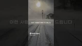 성문침례교회 성문기독학교 하바예 | 예배 드릴 수 있는 자 | 최사무엘 목사