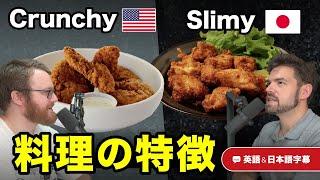 アメリカ人が日本の食べ物はおかしい？と思ったとき｜英語ネイティブ同士の会話