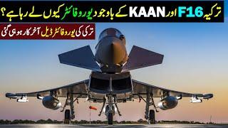 Why Turkiye buying Eurofighter Despite F16s & KAAN? | Eurofighter Explained