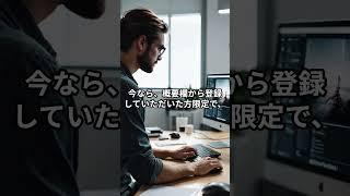 保険料が高くて資金繰りが苦しい… #お金 #お金を増やす #社長