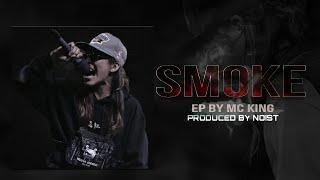 Sani Nani || MC King feat. @Sicko_Jammy  || Smoke EP || Produced by @TrapSideRecords