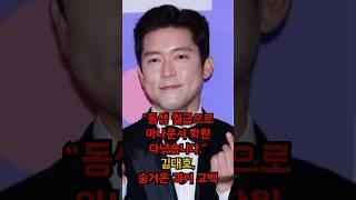 김대호, 동생 월급으로 인생 바꾼 사연 #이슈 #김대호