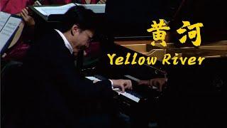 钢琴协奏曲《黄河》 Piano Concerto "Yellow River" / 彭家鹏 · 苏州民族管弦乐团 Suzhou Chinese Orchestra