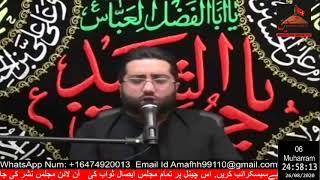 LIVE MAJLIS AZA 5th  Muharram | Maulana Kumail Mehdavi |AMAFHH WEB TV