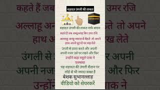 Beshak#amal #wazifa #suscribe #my channel