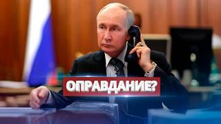 Путин меняет мнение о войне? / Заявление после переговоров