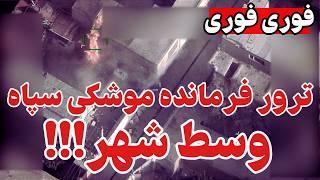 اسرائیل دوباره شروع کرد!!!