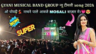 GIYANI MUSICAL BAND न्यू नॉन-स्टॉप टीमली song 2024 न्यू tune के साथ फुल Dance ।