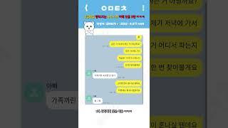 싱글벙글 빵터지는 웃긴 가족 카톡 모음 3탄ㅋㅋㅋ
