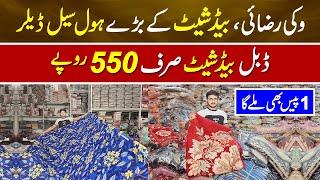 Vicky razai bed sheet velvet bed k wholesale dealer in Faisalabad | Double bed sheet starting Rs.550