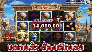 เทคนิค เบท3000 ล่าสุด Joker Slot Roma ( สล็อตโรม่า )