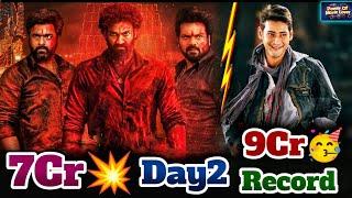Khaleja Re Release Day 2 Collections9Cr| Bhairavam Day 2 Collections7Cr| Power Of Movie Lover