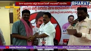 Janasena And Mega Fans Meeting In Gajuwaka | Visakha | Bharat Today