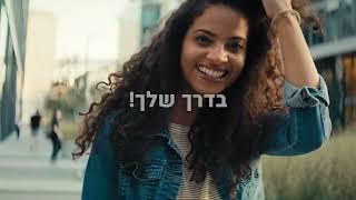 סרטון תדמית - עמותת נטע