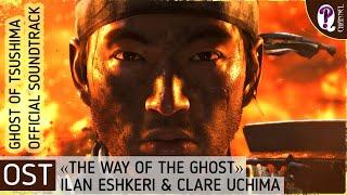 The Way of the Ghost (feat. Clare Uchima) || Ghost of Tsushima Official soundtrack