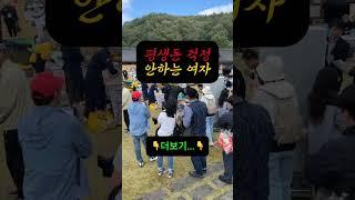 이분들 주변에 있으면 꼭 붙으셔야합니다.#사주 #운세