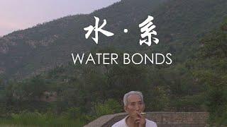 Looking China 看中国《水·系 Water Bonds》丨美国城市卫视