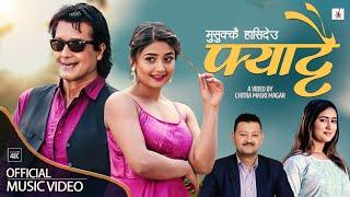 𝐌𝐮𝐬𝐮𝐤𝐤𝐚 𝐇𝐚𝐬𝐢𝐝𝐞𝐮 by Abinash Shrestha & Rachana Rimal | Ft. Rajesh Hamal & Usha Uppreti | Nepali Song