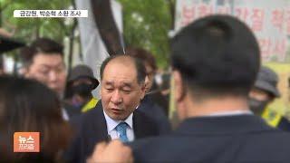 금감원, '배터리아저씨' 박순혁 부정거래 의혹 조사