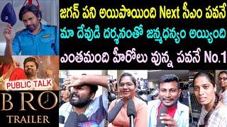 BRO Movie Trailer Public Talk | Pawan Kalyan | Sai Tej | BRO Review | BRO Public Talk | Trivikram