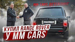 КУПИЛ RANGE ROVER У МИШИ MM CARS / ПУТЕШЕСТВИЕ 1600КМ