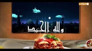 الله اكبر الله اكبر الله اكبر لا اله الا الله الله اكبر الله اكبر ولله الحمد