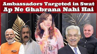 #BhejaFry Ambassadors Targeted in Swat #Pakistan,  Ap Ne Ghabrana Nahi Hai #ImranKhan