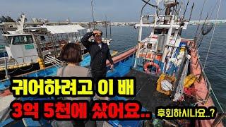 귀어한지 1년!!! 3억 5천 투자!!! 지금 후회하시나요??