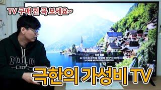 극한의 가성비 5편 TV편 해외직구 꿀팁 TV의 모든 것 |  75인치 LG 75UM6970PUB 리뷰