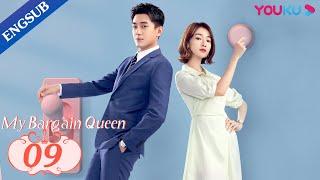 [My Bargain Queen] EP09 | My Boss also My Perfect Fake Boyfriend | Lin Gengxin/Wu Jinyan | YOUKU