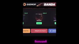 C 29РУБЛЕЙ ДО 3000К ЗА ОДИН РОЛЬ!!! НА GGSTANDOFF ПРОМОКОД НА БАРАБАН ggstandoff промокод ggstandoff