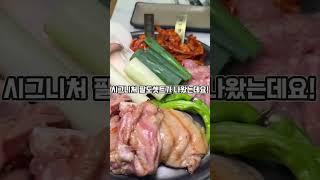 팔각도 파주다율점 #팔각도 #닭갈비